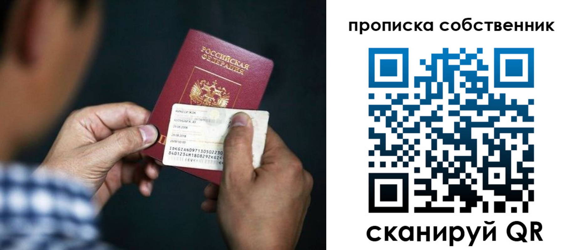 временная регистрация 2025 в Волжском