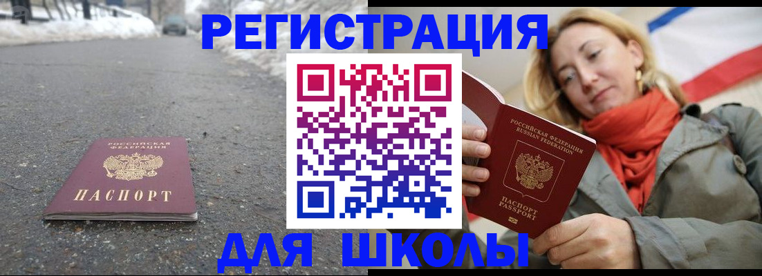 временная регистрация адрес в Волжском