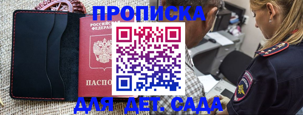 временная регистрация законно в Волжском